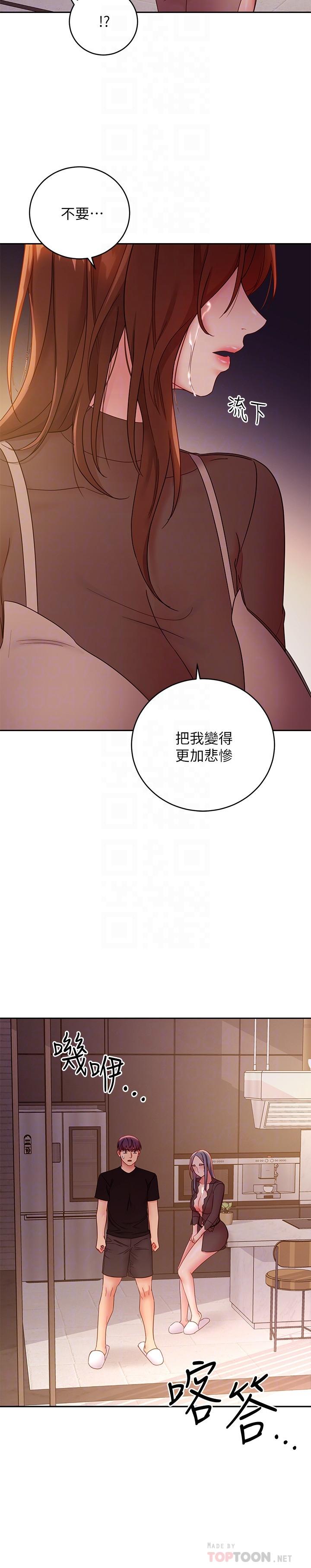 继母的朋友们[h漫]韩漫全集-继母的朋友们-第85話-無法停止對繼母的慾望无删减无遮挡章节图片 