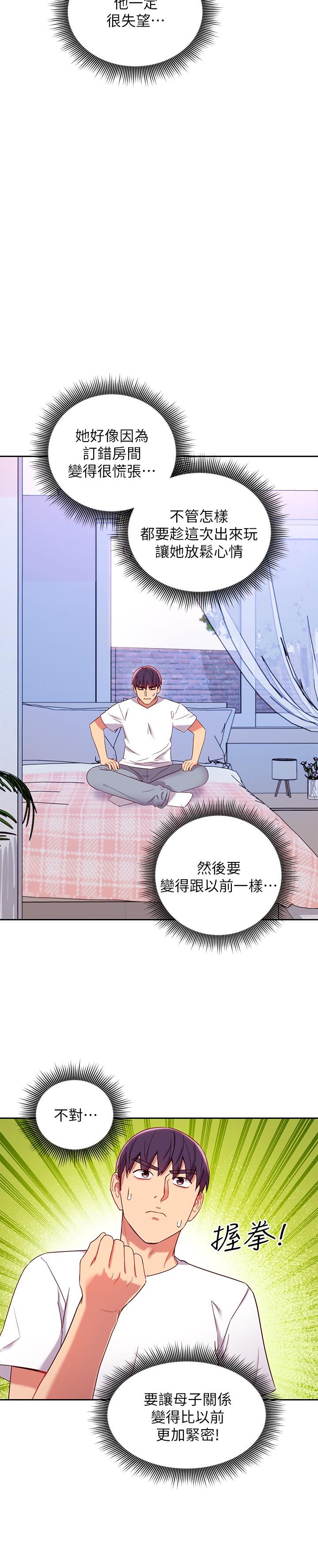继母的朋友们[h漫]韩漫全集-继母的朋友们-第86話-碩宇，可以幫我綁嗎无删减无遮挡章节图片 