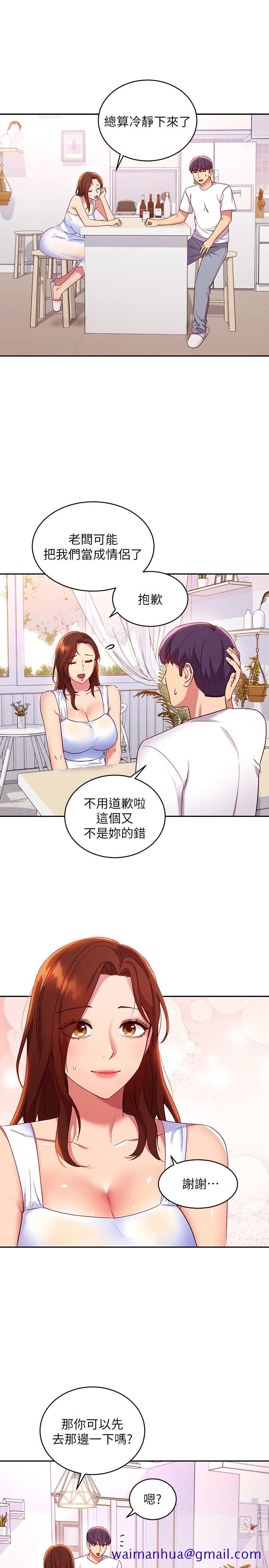 继母的朋友们[h漫]韩漫全集-继母的朋友们-第86話-碩宇，可以幫我綁嗎无删减无遮挡章节图片 
