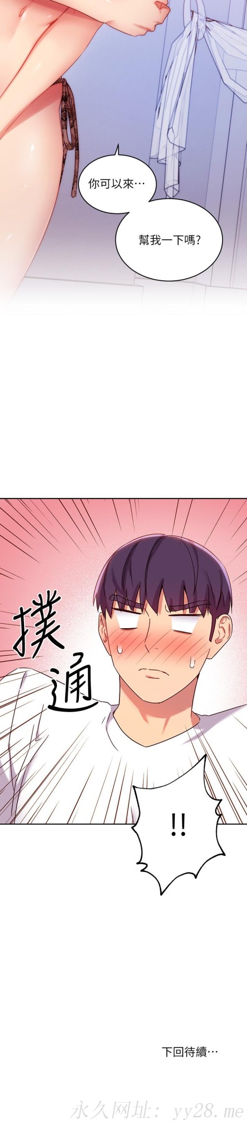 继母的朋友们[h漫]韩漫全集-继母的朋友们-第86話-碩宇，可以幫我綁嗎无删减无遮挡章节图片 