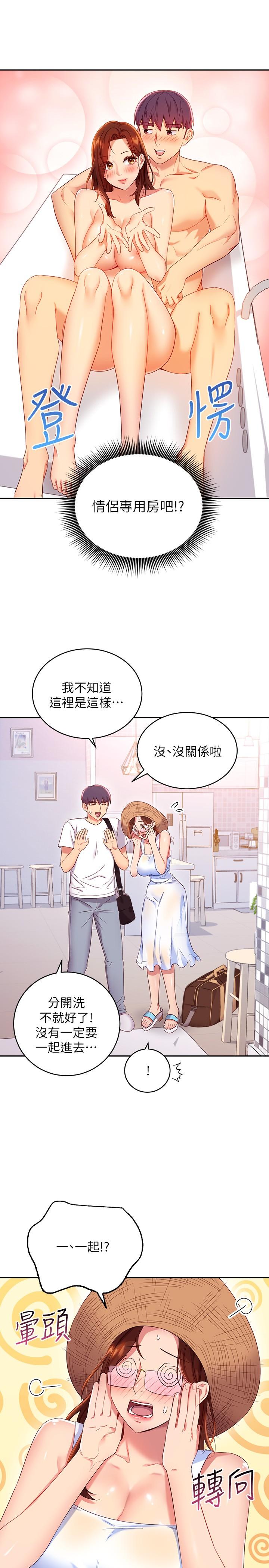 继母的朋友们[h漫]韩漫全集-继母的朋友们-第86話-碩宇，可以幫我綁嗎无删减无遮挡章节图片 