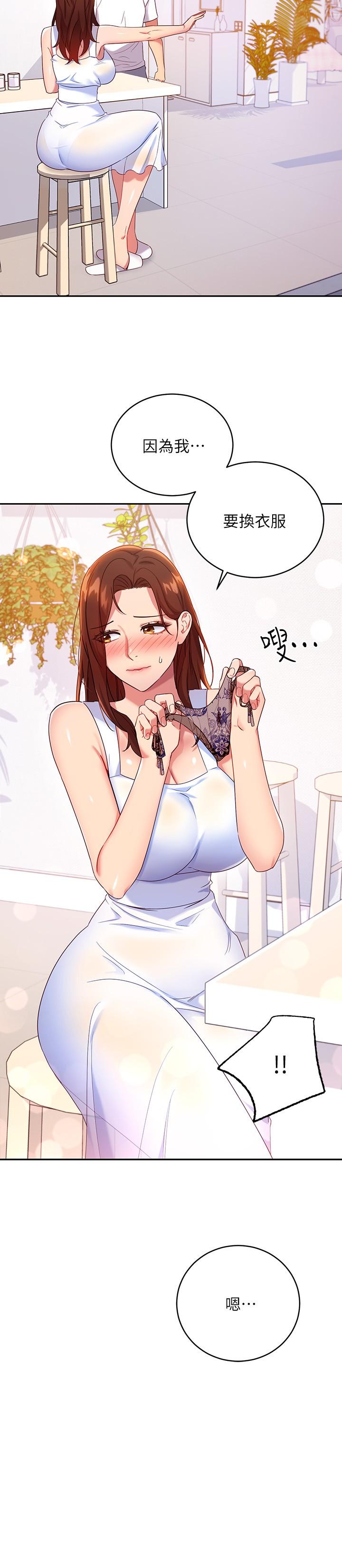 继母的朋友们[h漫]韩漫全集-继母的朋友们-第86話-碩宇，可以幫我綁嗎无删减无遮挡章节图片 