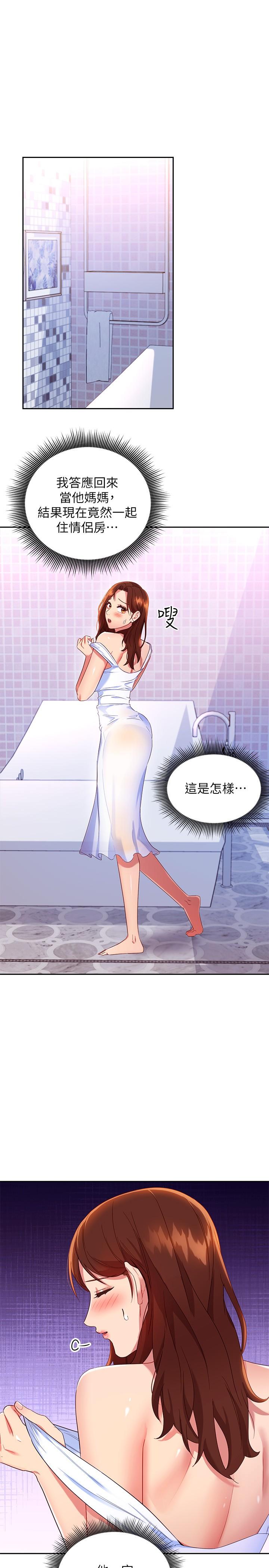 继母的朋友们[h漫]韩漫全集-继母的朋友们-第86話-碩宇，可以幫我綁嗎无删减无遮挡章节图片 
