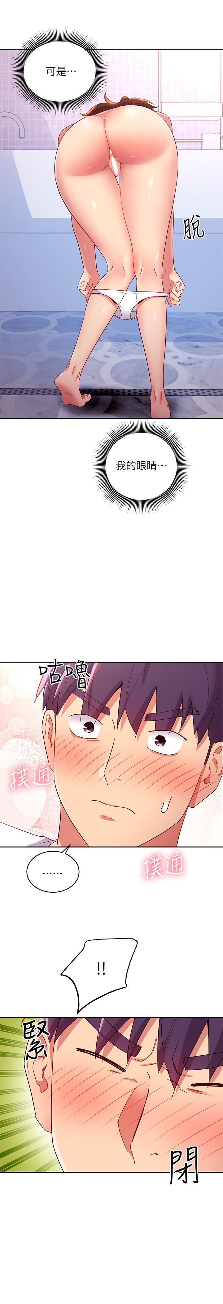 继母的朋友们[h漫]韩漫全集-继母的朋友们-第86話-碩宇，可以幫我綁嗎无删减无遮挡章节图片 