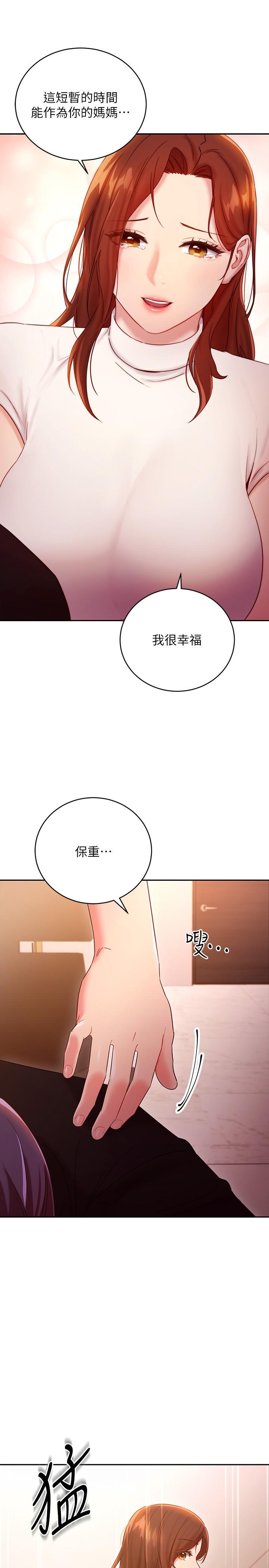 继母的朋友们[h漫]韩漫全集-继母的朋友们-第86話-碩宇，可以幫我綁嗎无删减无遮挡章节图片 