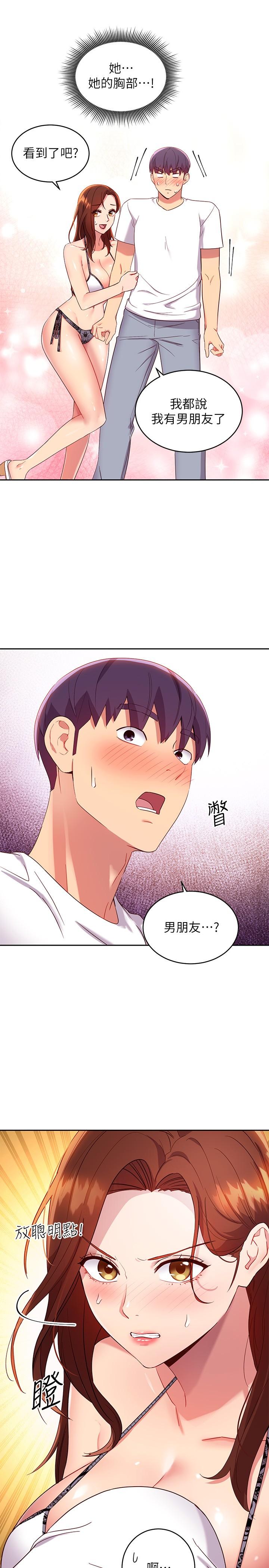 继母的朋友们[h漫]韩漫全集-继母的朋友们-第87話-今天能當你的女人嗎无删减无遮挡章节图片 