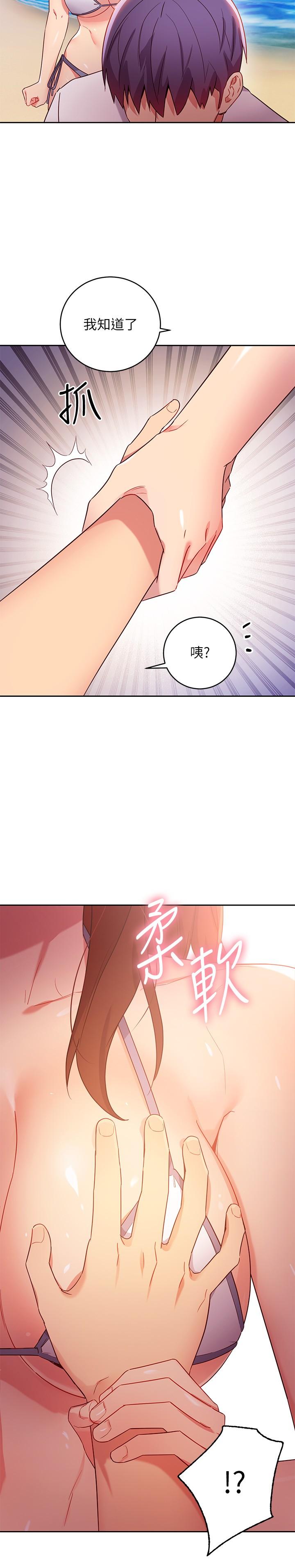 继母的朋友们[h漫]韩漫全集-继母的朋友们-第87話-今天能當你的女人嗎无删减无遮挡章节图片 