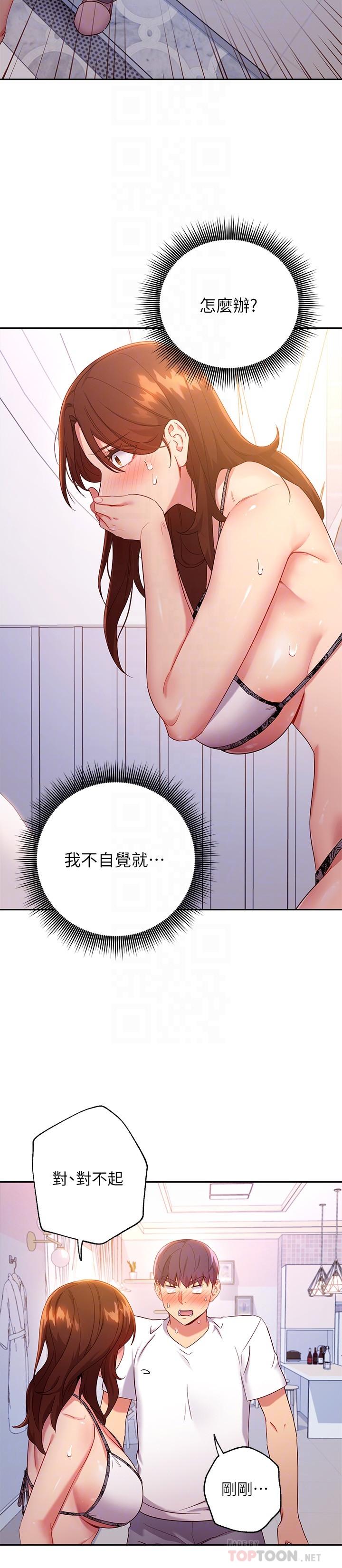 继母的朋友们[h漫]韩漫全集-继母的朋友们-第87話-今天能當你的女人嗎无删减无遮挡章节图片 