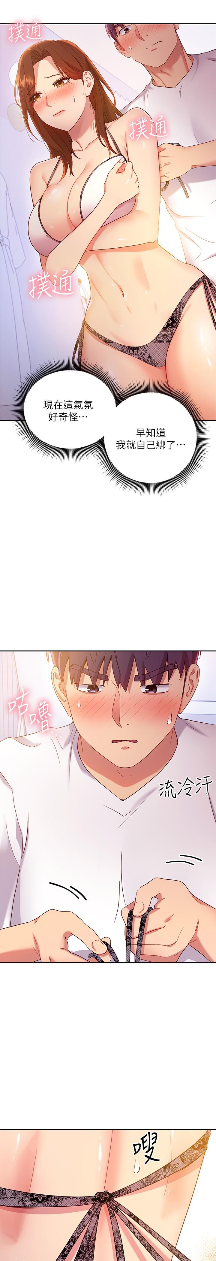 继母的朋友们[h漫]韩漫全集-继母的朋友们-第87話-今天能當你的女人嗎无删减无遮挡章节图片 