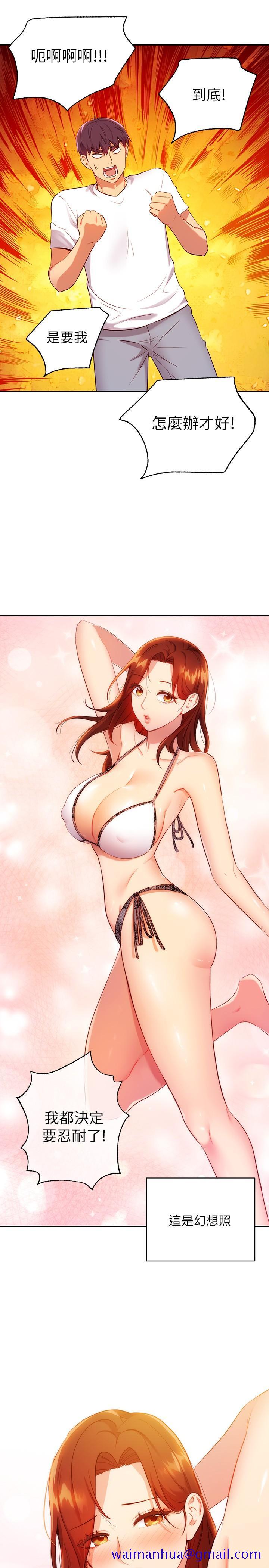 继母的朋友们[h漫]韩漫全集-继母的朋友们-第87話-今天能當你的女人嗎无删减无遮挡章节图片 
