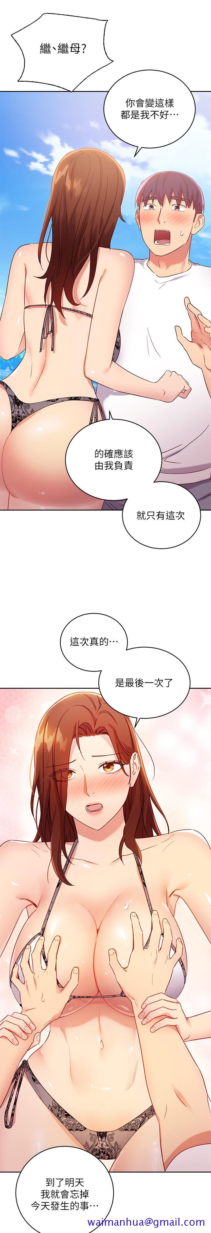 继母的朋友们[h漫]韩漫全集-继母的朋友们-第87話-今天能當你的女人嗎无删减无遮挡章节图片 