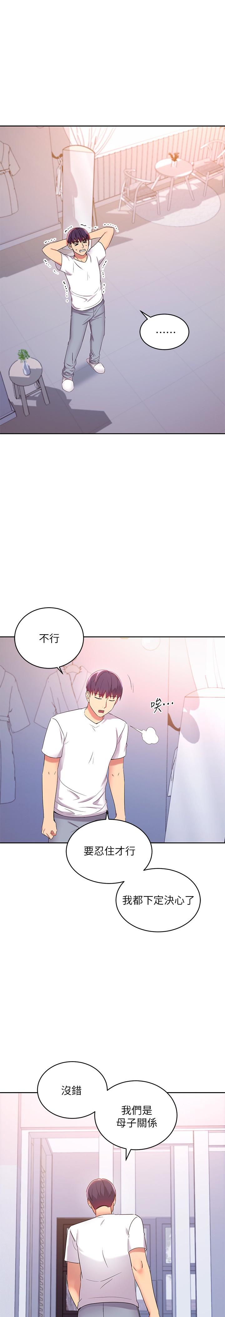 继母的朋友们[h漫]韩漫全集-继母的朋友们-第87話-今天能當你的女人嗎无删减无遮挡章节图片 