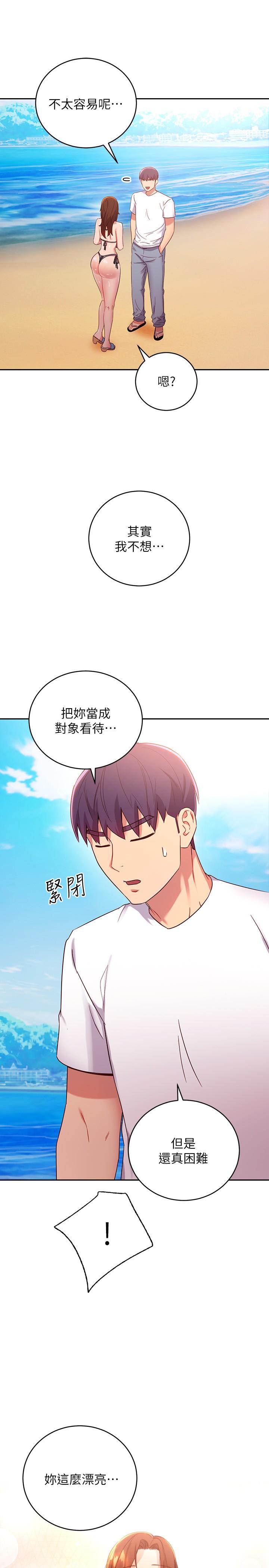 继母的朋友们[h漫]韩漫全集-继母的朋友们-第87話-今天能當你的女人嗎无删减无遮挡章节图片 