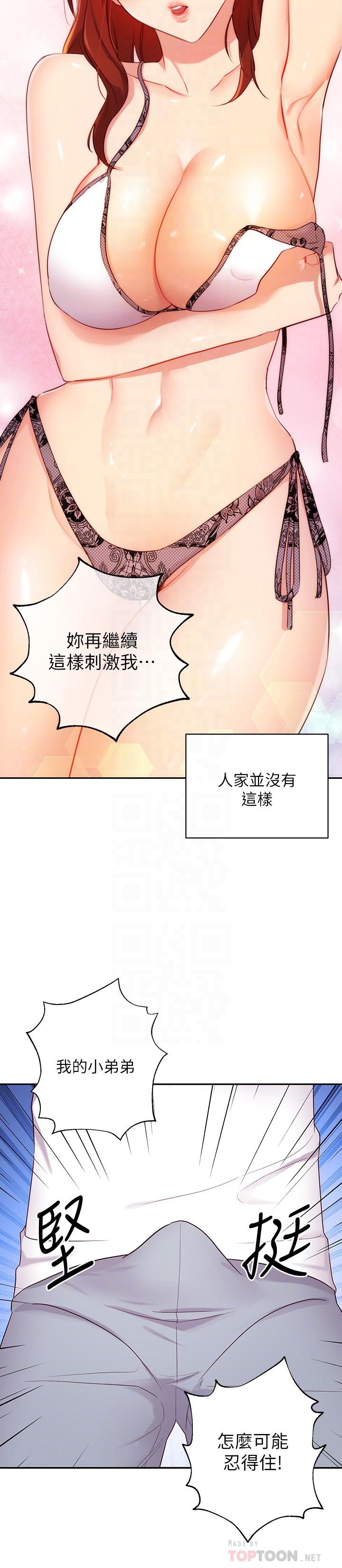 继母的朋友们[h漫]韩漫全集-继母的朋友们-第87話-今天能當你的女人嗎无删减无遮挡章节图片 