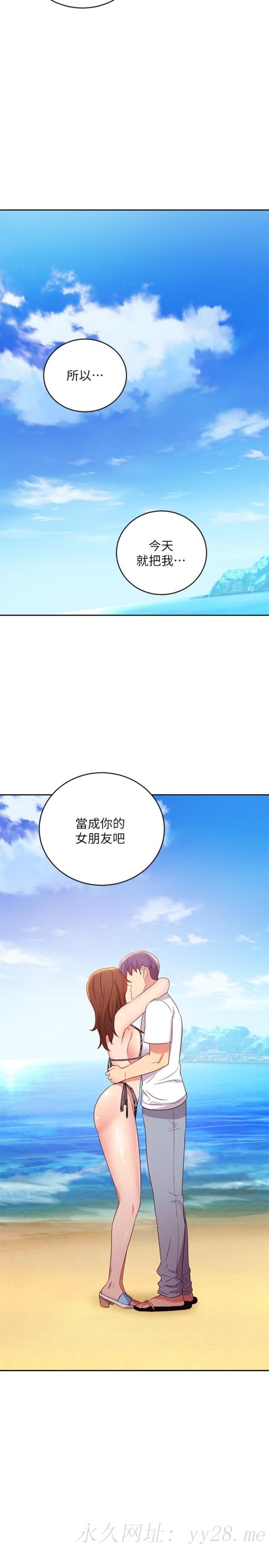 继母的朋友们[h漫]韩漫全集-继母的朋友们-第87話-今天能當你的女人嗎无删减无遮挡章节图片 