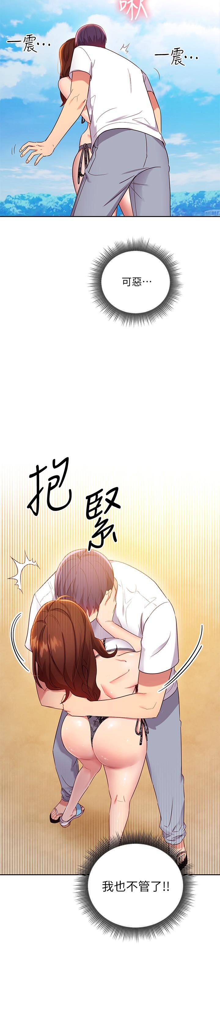 继母的朋友们[h漫]韩漫全集-继母的朋友们-第87話-今天能當你的女人嗎无删减无遮挡章节图片 