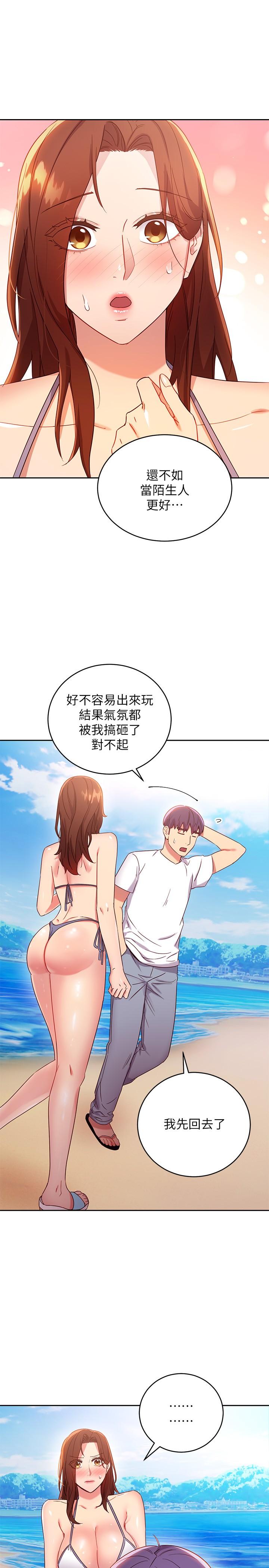 继母的朋友们[h漫]韩漫全集-继母的朋友们-第87話-今天能當你的女人嗎无删减无遮挡章节图片 
