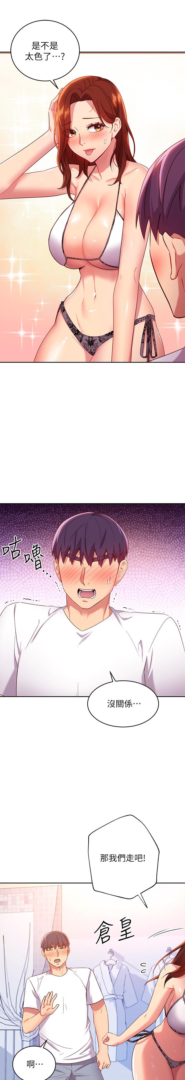 继母的朋友们[h漫]韩漫全集-继母的朋友们-第87話-今天能當你的女人嗎无删减无遮挡章节图片 