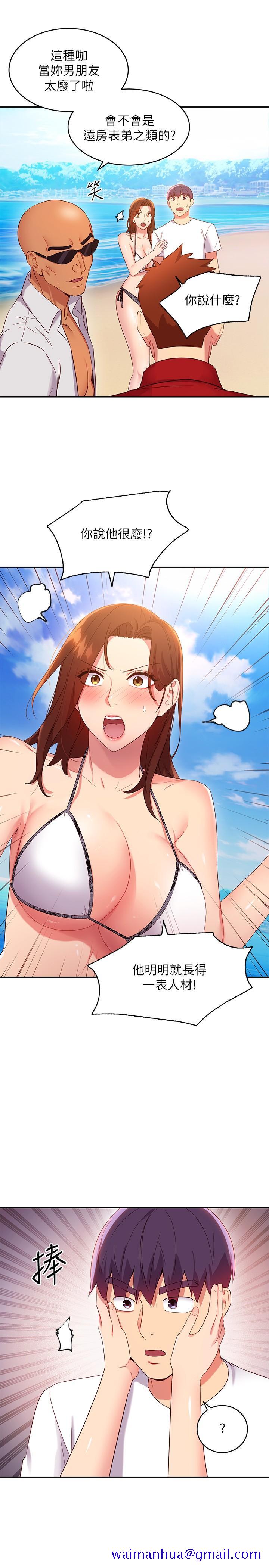 继母的朋友们[h漫]韩漫全集-继母的朋友们-第87話-今天能當你的女人嗎无删减无遮挡章节图片 