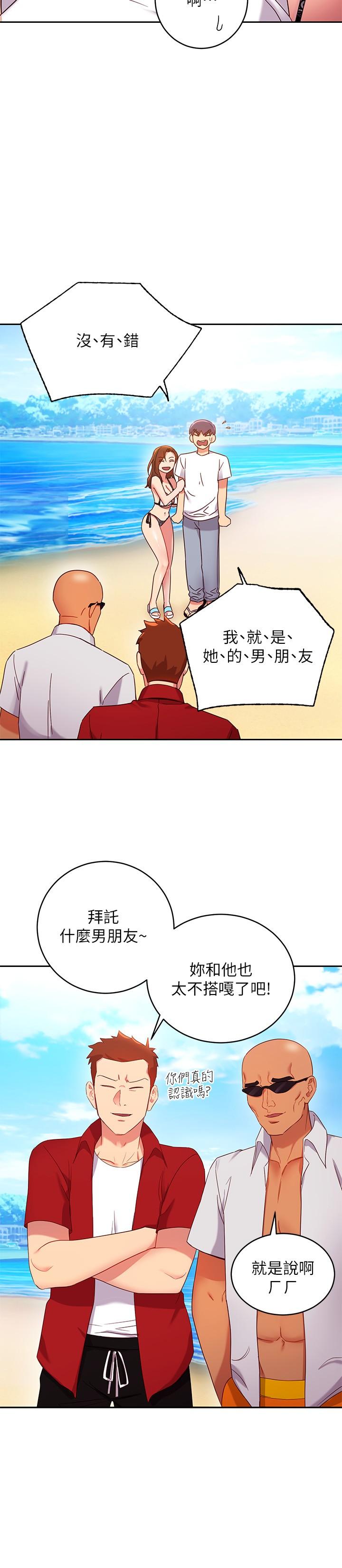 继母的朋友们[h漫]韩漫全集-继母的朋友们-第87話-今天能當你的女人嗎无删减无遮挡章节图片 
