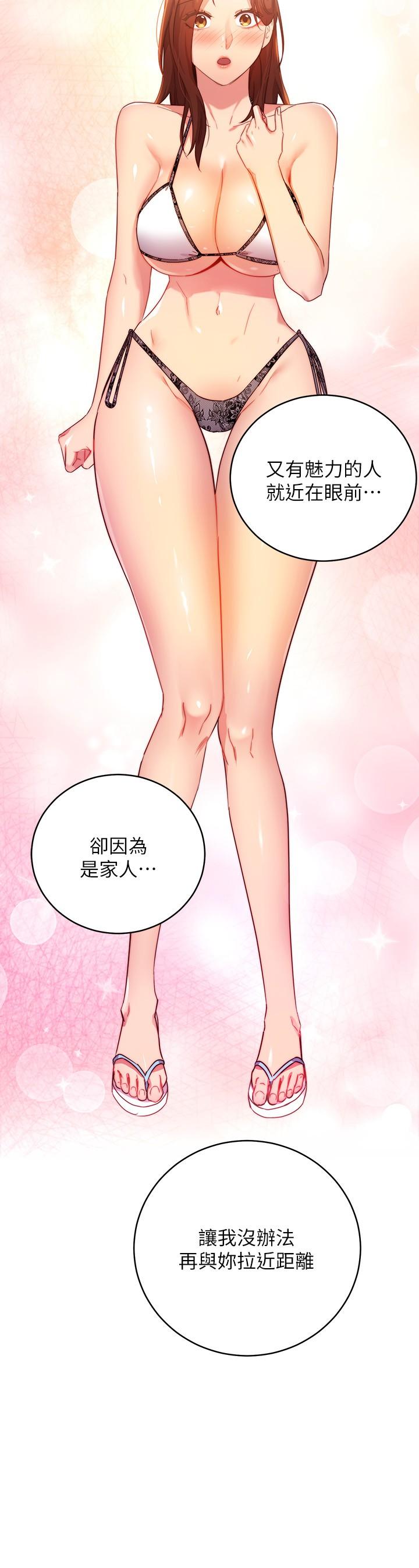 继母的朋友们[h漫]韩漫全集-继母的朋友们-第87話-今天能當你的女人嗎无删减无遮挡章节图片 