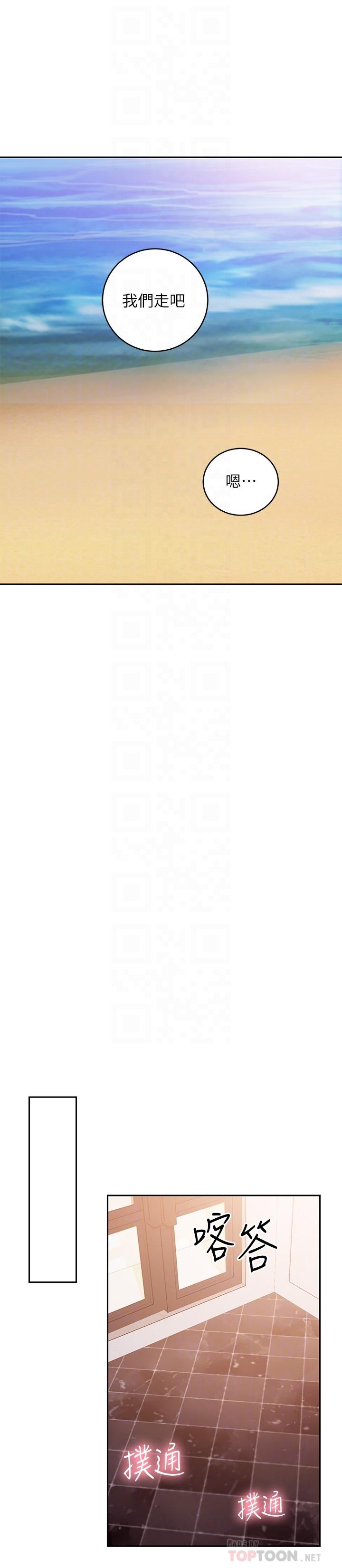 继母的朋友们[h漫]韩漫全集-继母的朋友们-第88話-繼母飽含嫉妒心的誘惑无删减无遮挡章节图片 