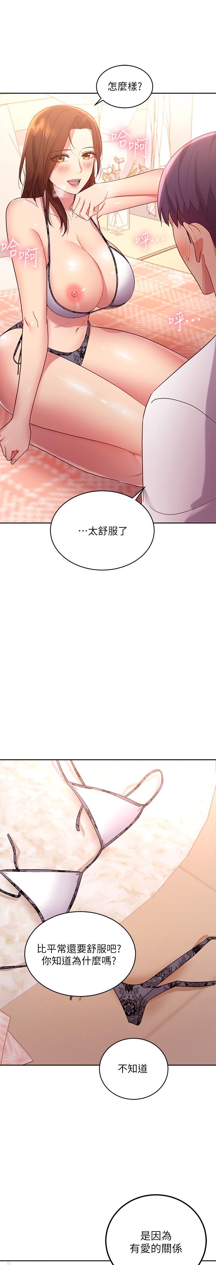 继母的朋友们[h漫]韩漫全集-继母的朋友们-第88話-繼母飽含嫉妒心的誘惑无删减无遮挡章节图片 