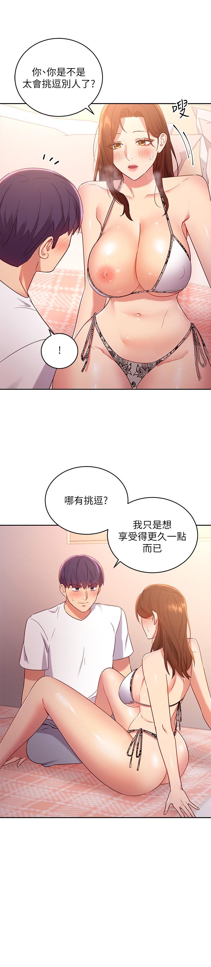 继母的朋友们[h漫]韩漫全集-继母的朋友们-第88話-繼母飽含嫉妒心的誘惑无删减无遮挡章节图片 