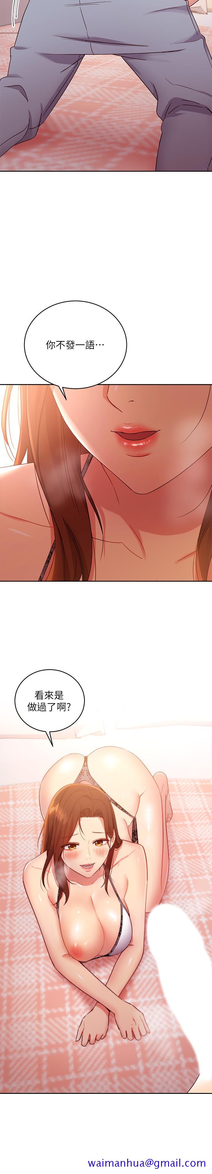 继母的朋友们[h漫]韩漫全集-继母的朋友们-第88話-繼母飽含嫉妒心的誘惑无删减无遮挡章节图片 