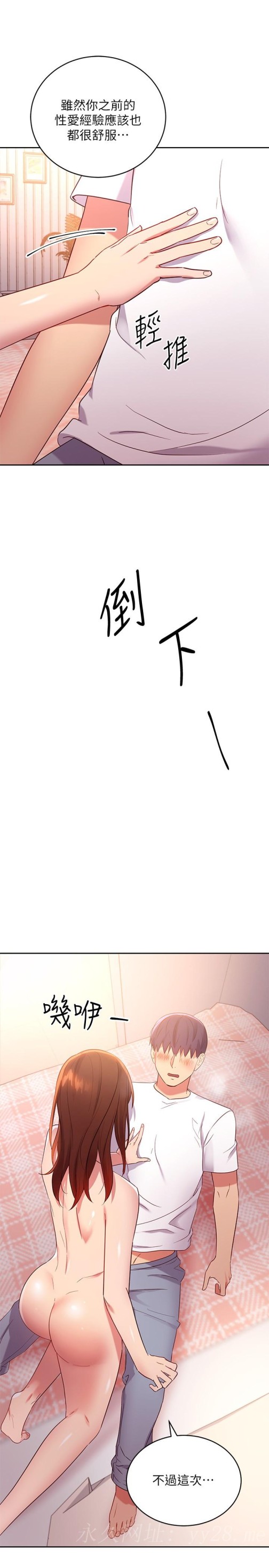 继母的朋友们[h漫]韩漫全集-继母的朋友们-第88話-繼母飽含嫉妒心的誘惑无删减无遮挡章节图片 