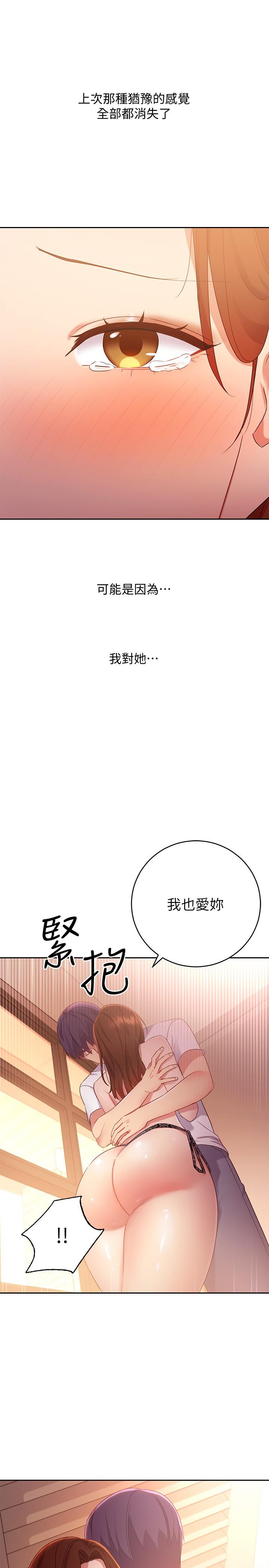 继母的朋友们[h漫]韩漫全集-继母的朋友们-第88話-繼母飽含嫉妒心的誘惑无删减无遮挡章节图片 