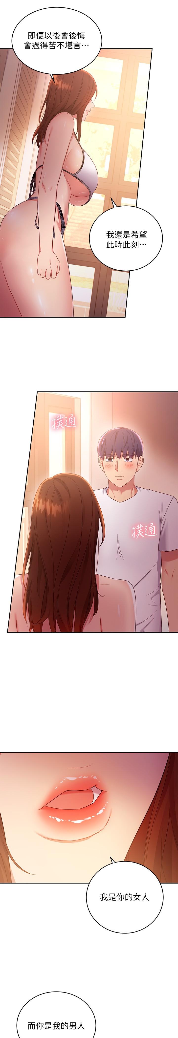 继母的朋友们[h漫]韩漫全集-继母的朋友们-第88話-繼母飽含嫉妒心的誘惑无删减无遮挡章节图片 