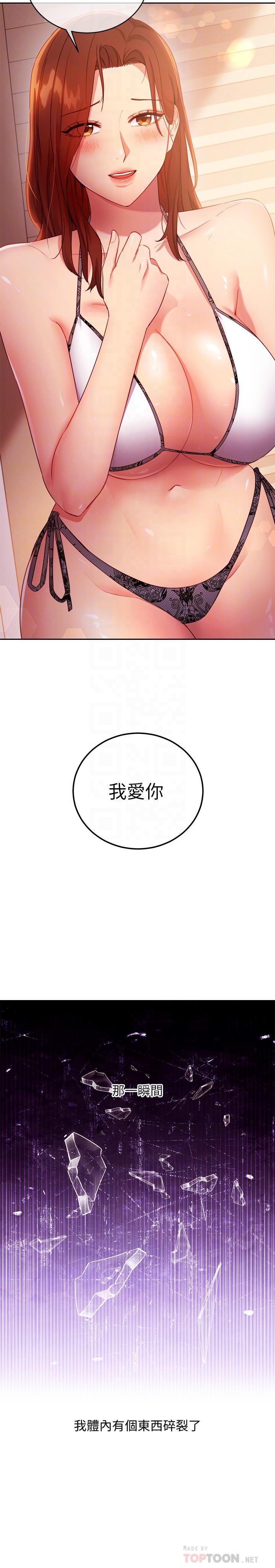 继母的朋友们[h漫]韩漫全集-继母的朋友们-第88話-繼母飽含嫉妒心的誘惑无删减无遮挡章节图片 