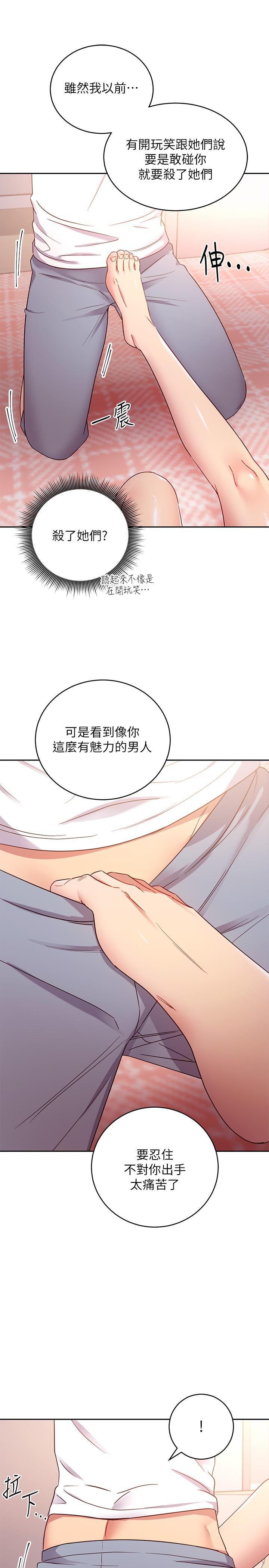 继母的朋友们[h漫]韩漫全集-继母的朋友们-第88話-繼母飽含嫉妒心的誘惑无删减无遮挡章节图片 
