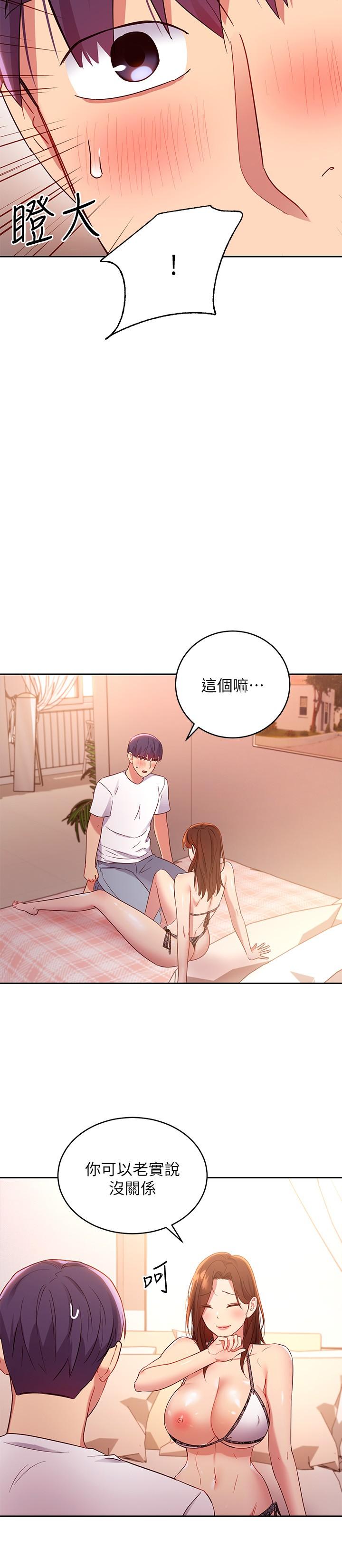 继母的朋友们[h漫]韩漫全集-继母的朋友们-第88話-繼母飽含嫉妒心的誘惑无删减无遮挡章节图片 