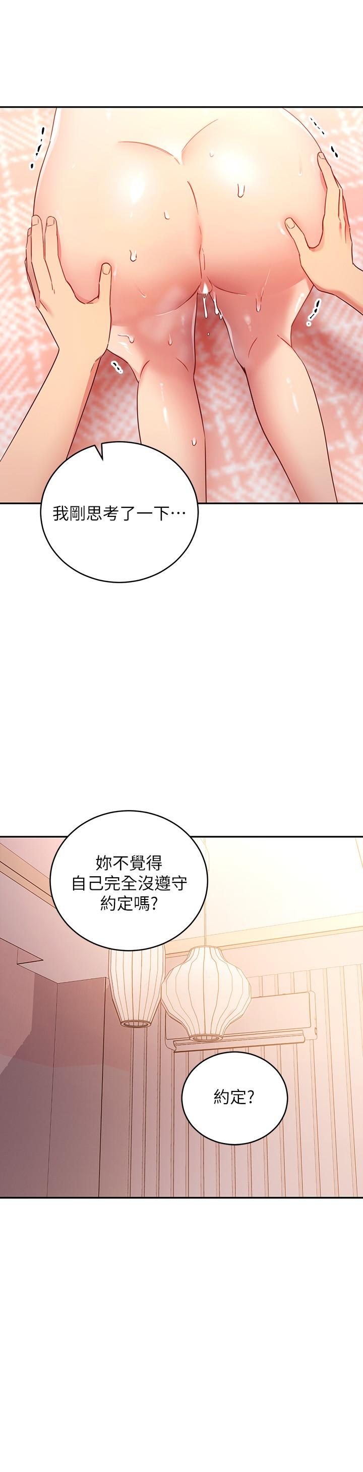 继母的朋友们[h漫]韩漫全集-继母的朋友们-第89話-邊做邊愛无删减无遮挡章节图片 