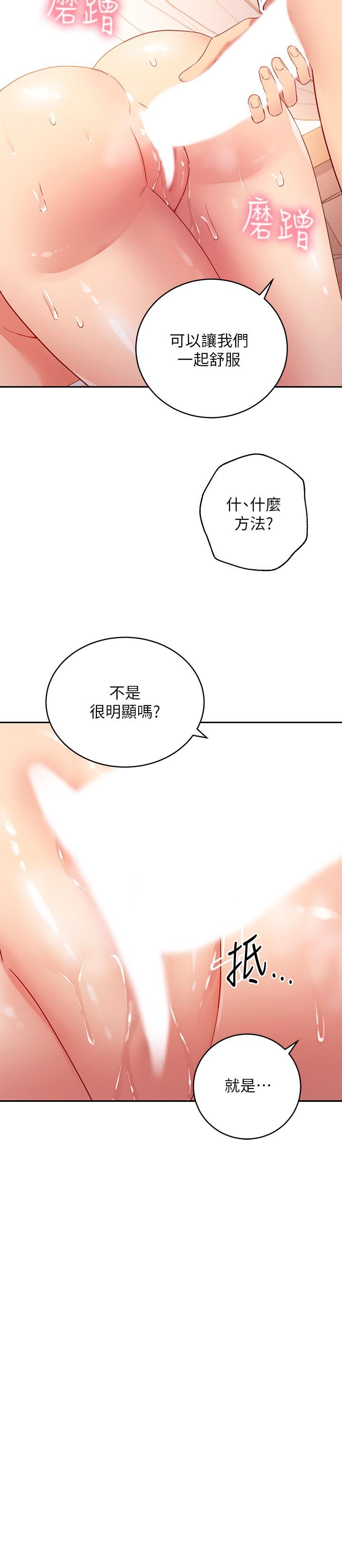 继母的朋友们[h漫]韩漫全集-继母的朋友们-第89話-邊做邊愛无删减无遮挡章节图片 