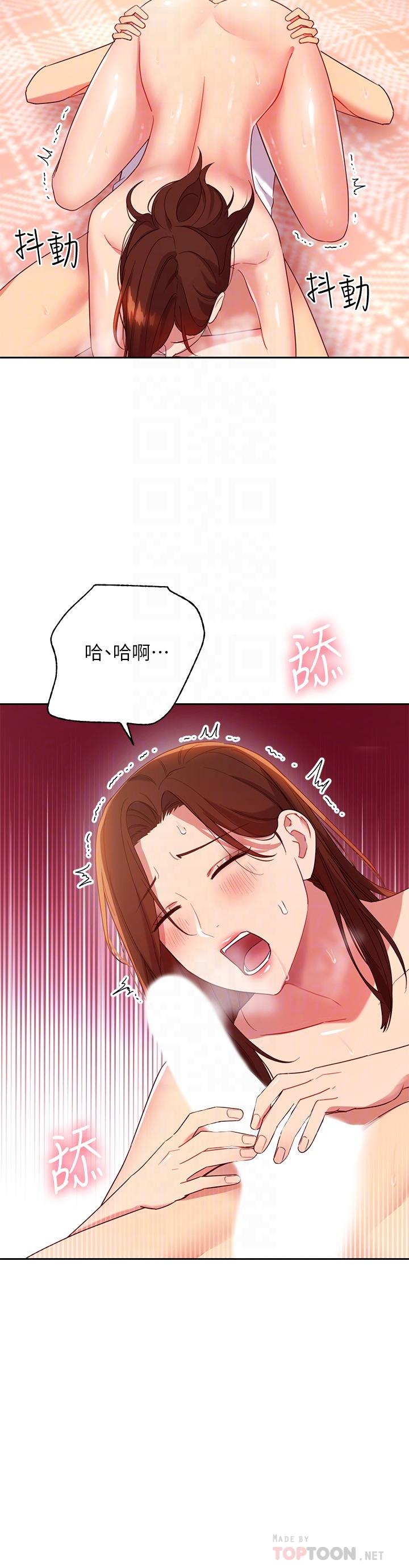 继母的朋友们[h漫]韩漫全集-继母的朋友们-第89話-邊做邊愛无删减无遮挡章节图片 