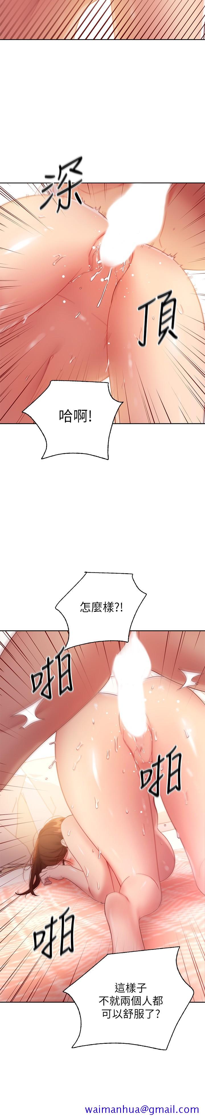 继母的朋友们[h漫]韩漫全集-继母的朋友们-第89話-邊做邊愛无删减无遮挡章节图片 