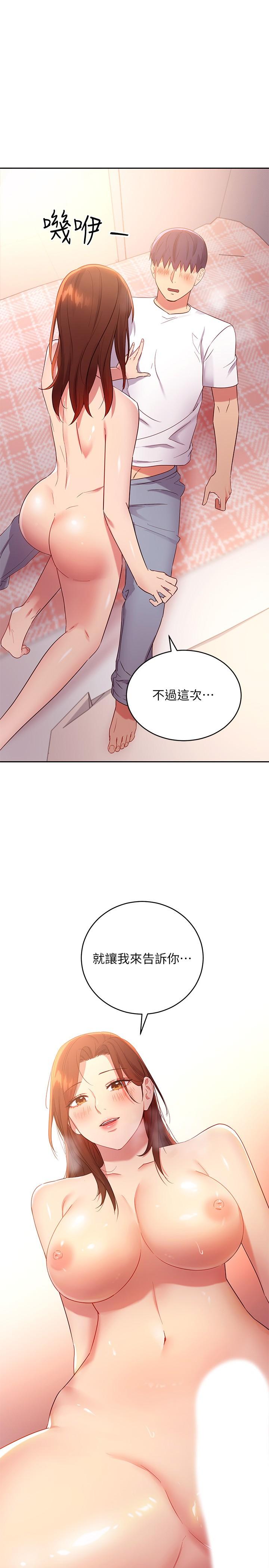 继母的朋友们[h漫]韩漫全集-继母的朋友们-第89話-邊做邊愛无删减无遮挡章节图片 