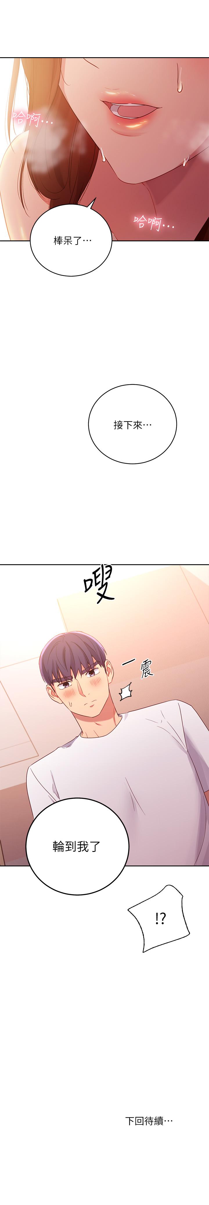 继母的朋友们[h漫]韩漫全集-继母的朋友们-第89話-邊做邊愛无删减无遮挡章节图片 