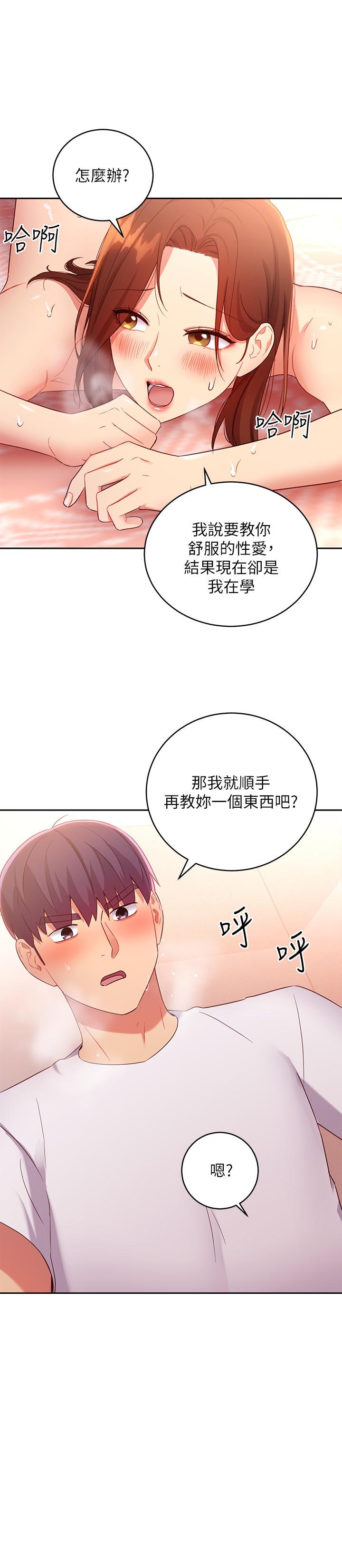 继母的朋友们[h漫]韩漫全集-继母的朋友们-第89話-邊做邊愛无删减无遮挡章节图片 