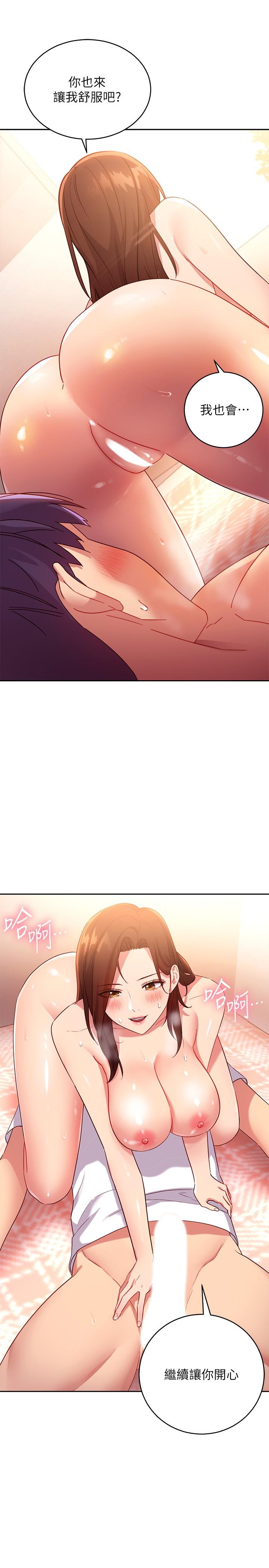 继母的朋友们[h漫]韩漫全集-继母的朋友们-第89話-邊做邊愛无删减无遮挡章节图片 