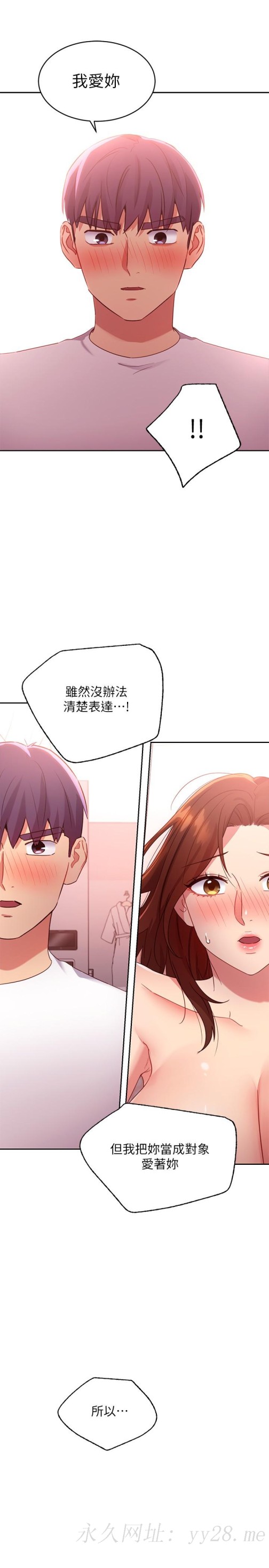 继母的朋友们[h漫]韩漫全集-继母的朋友们-第90話-媽，我愛你无删减无遮挡章节图片 