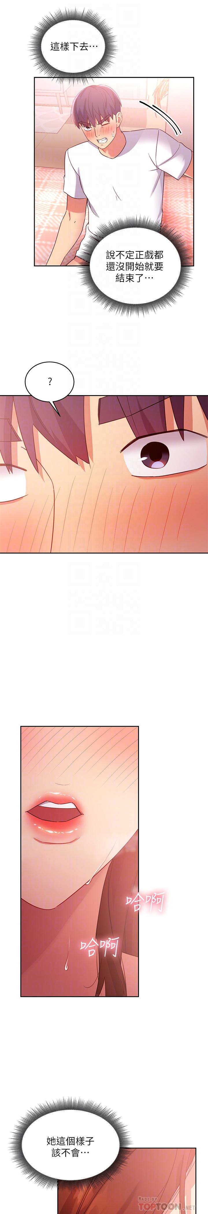 继母的朋友们[h漫]韩漫全集-继母的朋友们-第90話-媽，我愛你无删减无遮挡章节图片 