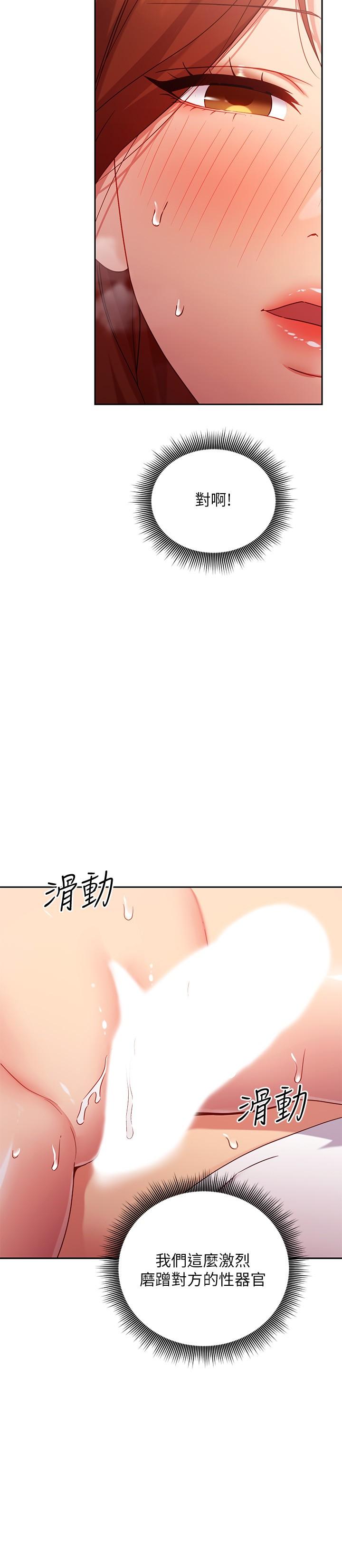 继母的朋友们[h漫]韩漫全集-继母的朋友们-第90話-媽，我愛你无删减无遮挡章节图片 