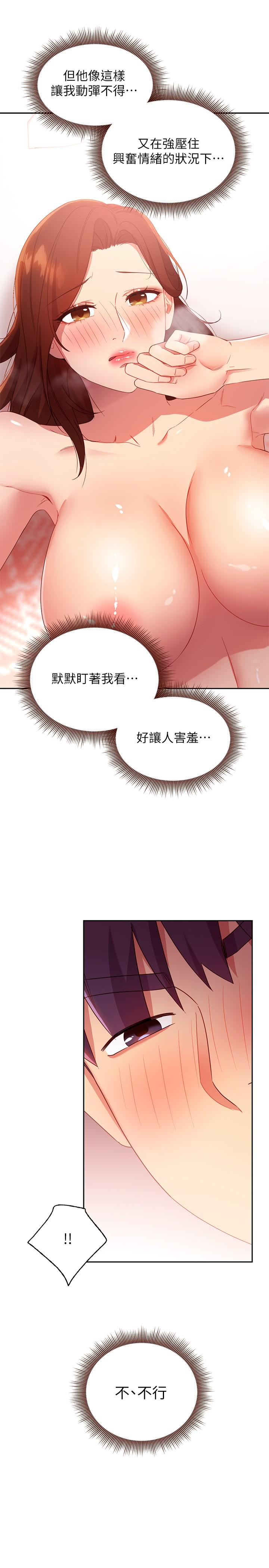 继母的朋友们[h漫]韩漫全集-继母的朋友们-第90話-媽，我愛你无删减无遮挡章节图片 