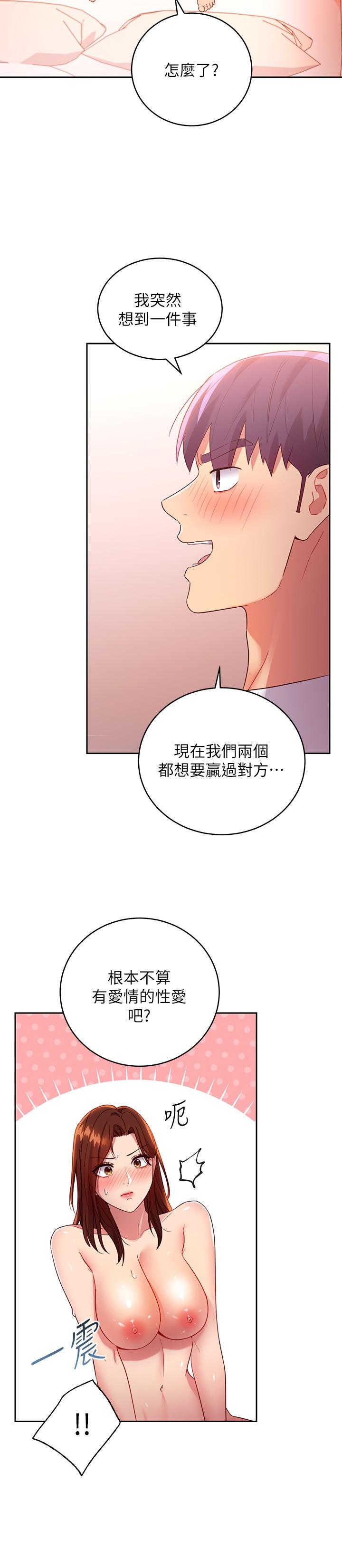 继母的朋友们[h漫]韩漫全集-继母的朋友们-第90話-媽，我愛你无删减无遮挡章节图片 