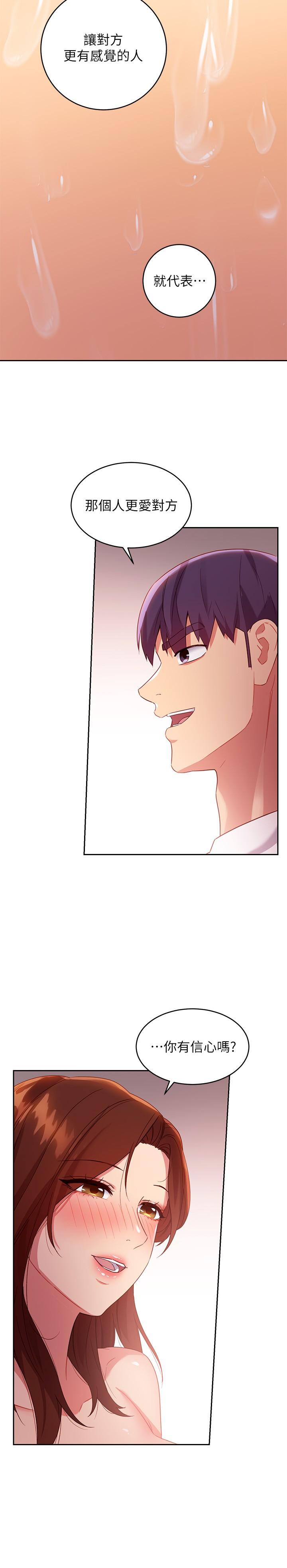 继母的朋友们[h漫]韩漫全集-继母的朋友们-第90話-媽，我愛你无删减无遮挡章节图片 