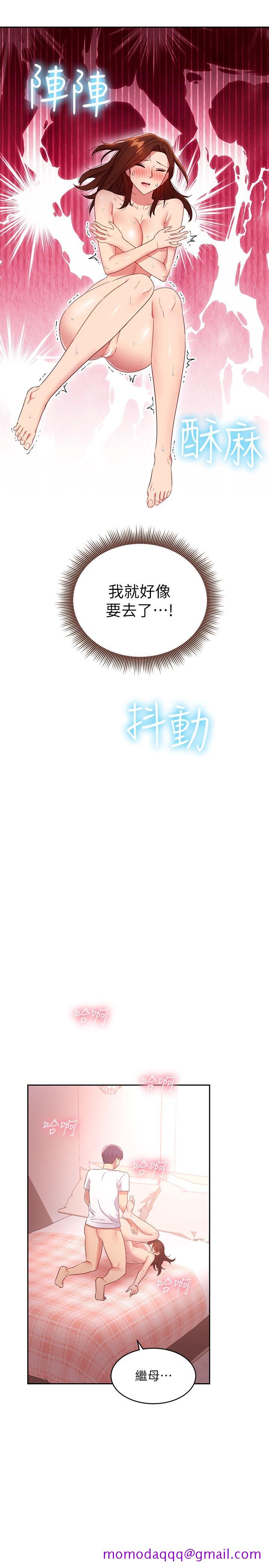继母的朋友们[h漫]韩漫全集-继母的朋友们-第90話-媽，我愛你无删减无遮挡章节图片 